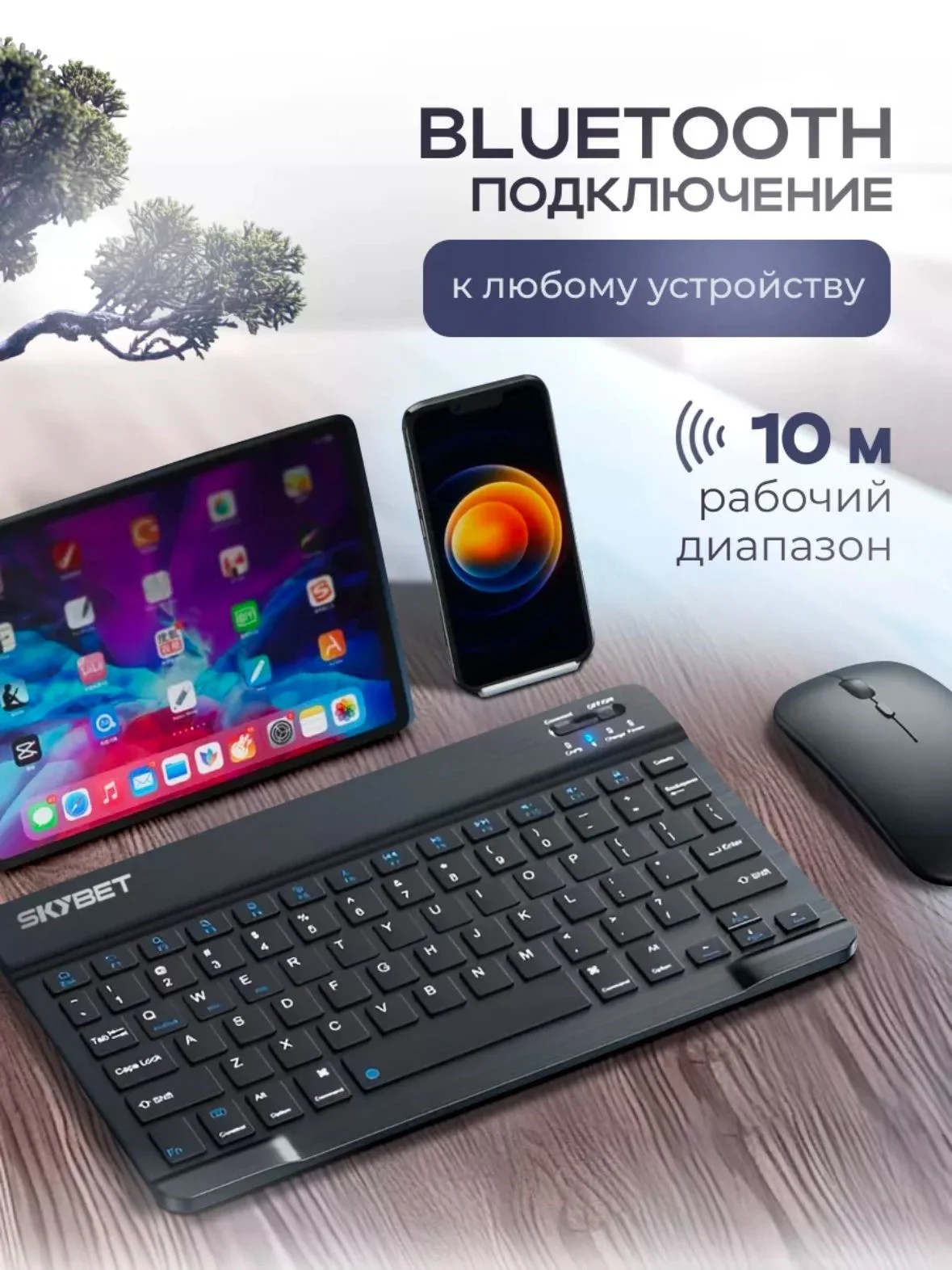 Черный беспроводная клавиатура и мышь для компьютера / планшета