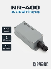 Уличный 4G Wi-Fi Роутер NR-400, антенна +5dbi, LTE Cat.4