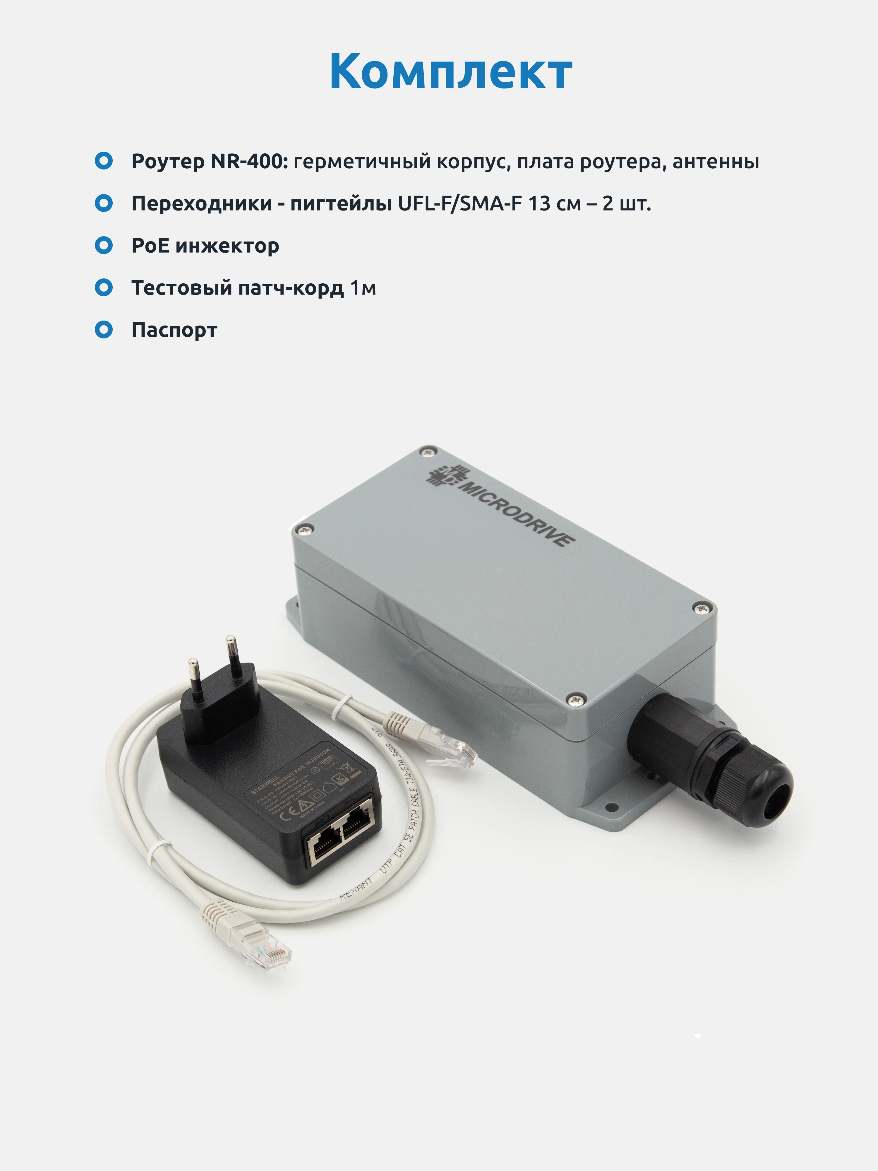 Уличный 4G Wi-Fi Роутер NR-400, антенна +5dbi, LTE Cat.4