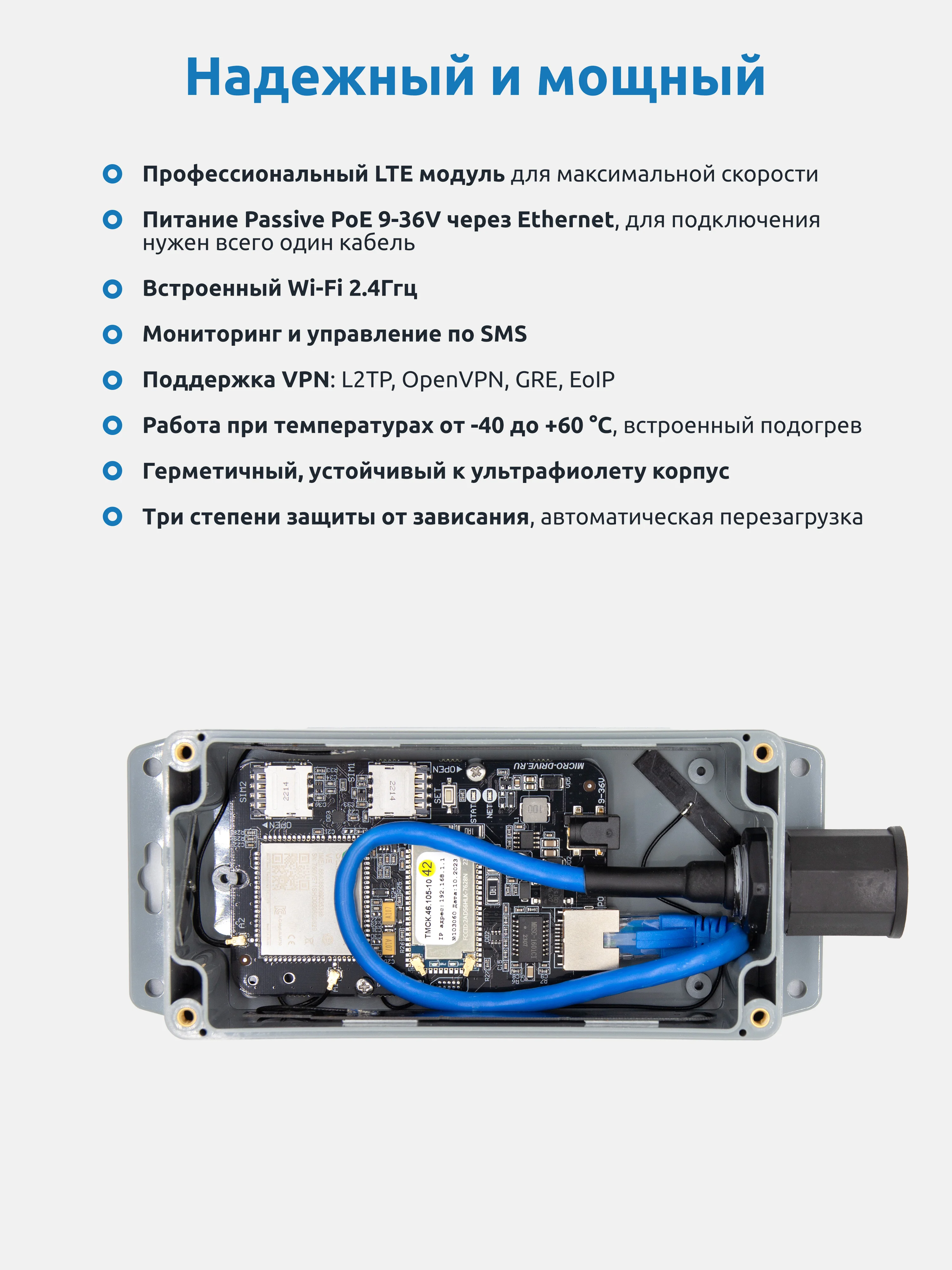 Уличный 4G Wi-Fi Роутер NR-400, антенна +5dbi, LTE Cat.4