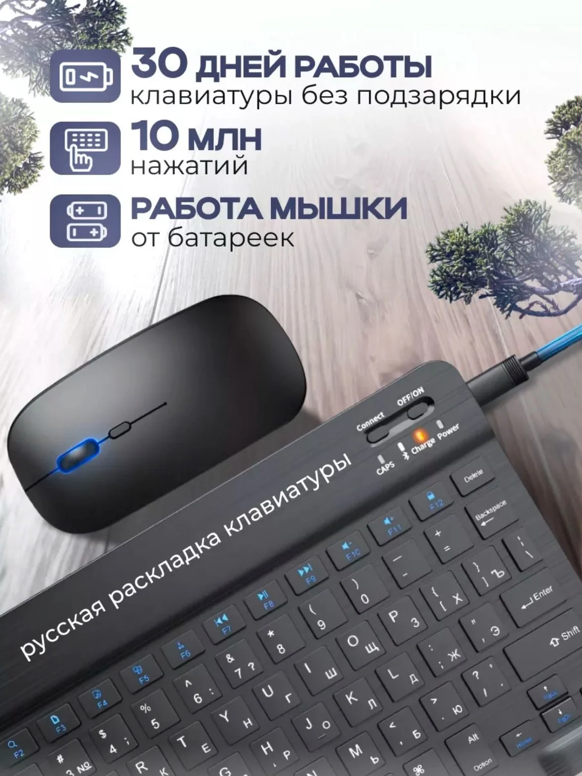 Черный беспроводная клавиатура и мышь для компьютера / планшета