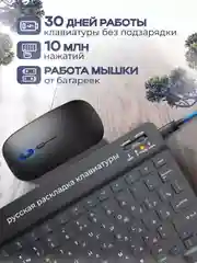 Черный беспроводная клавиатура и мышь для компьютера / планшета