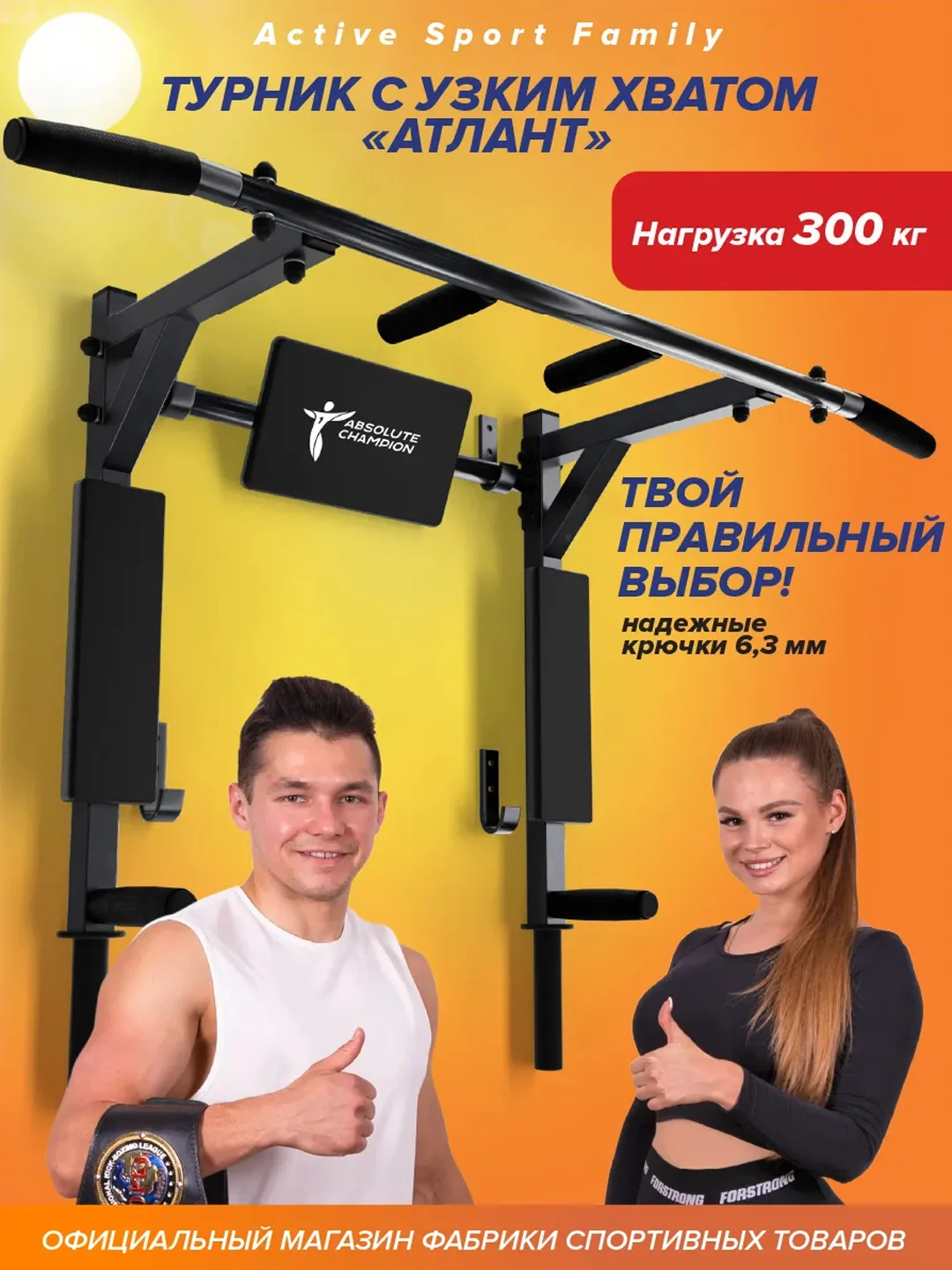 Черный турник-брусья АТЛАНТ с узким хватом черный с черными ручками