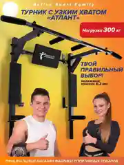 Черный турник-брусья АТЛАНТ с узким хватом черный с черными ручками