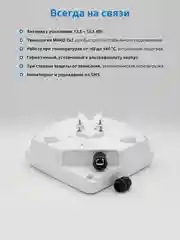 Уличный 4G Wi-Fi Роутер NR-612, антенна 15.5 dBi, LTE Cat. 6