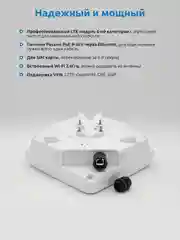 Уличный 4G Wi-Fi Роутер NR-612, антенна 15.5 dBi, LTE Cat. 6