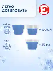 Кондиционер-ополаскиватель для белья Е "Свежий", 1л