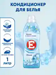 Кондиционер-ополаскиватель для белья Е "Свежий", 1л