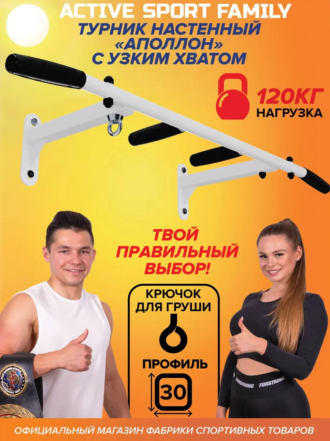Белый турник Аполлон белый (с черными ручками) разборный с узким хватом