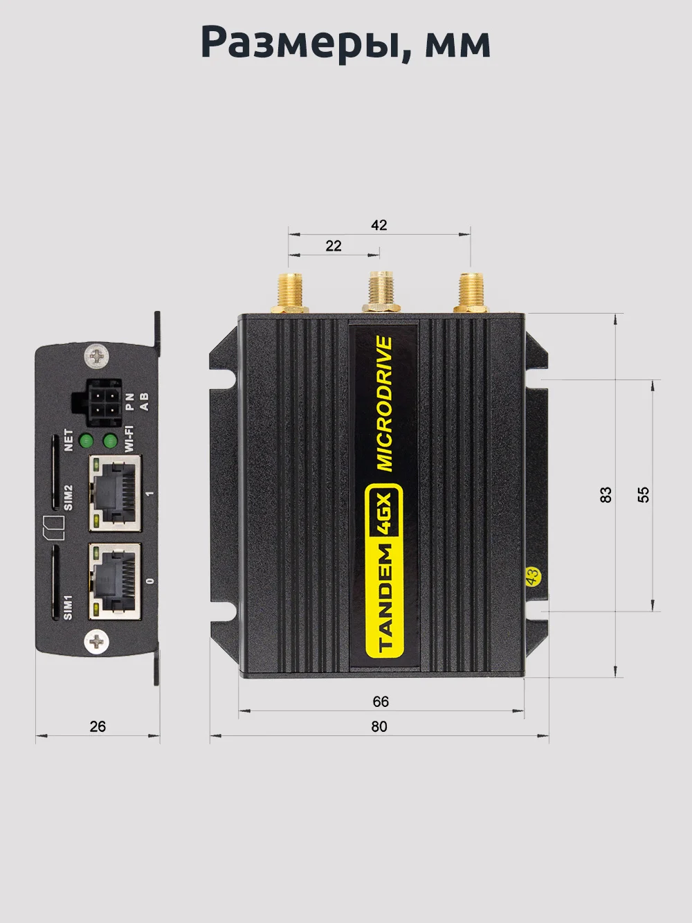 Компактный 4G Wi-Fi роутер TANDEM 4GX-51, 2 сим-карты, с блоком питания