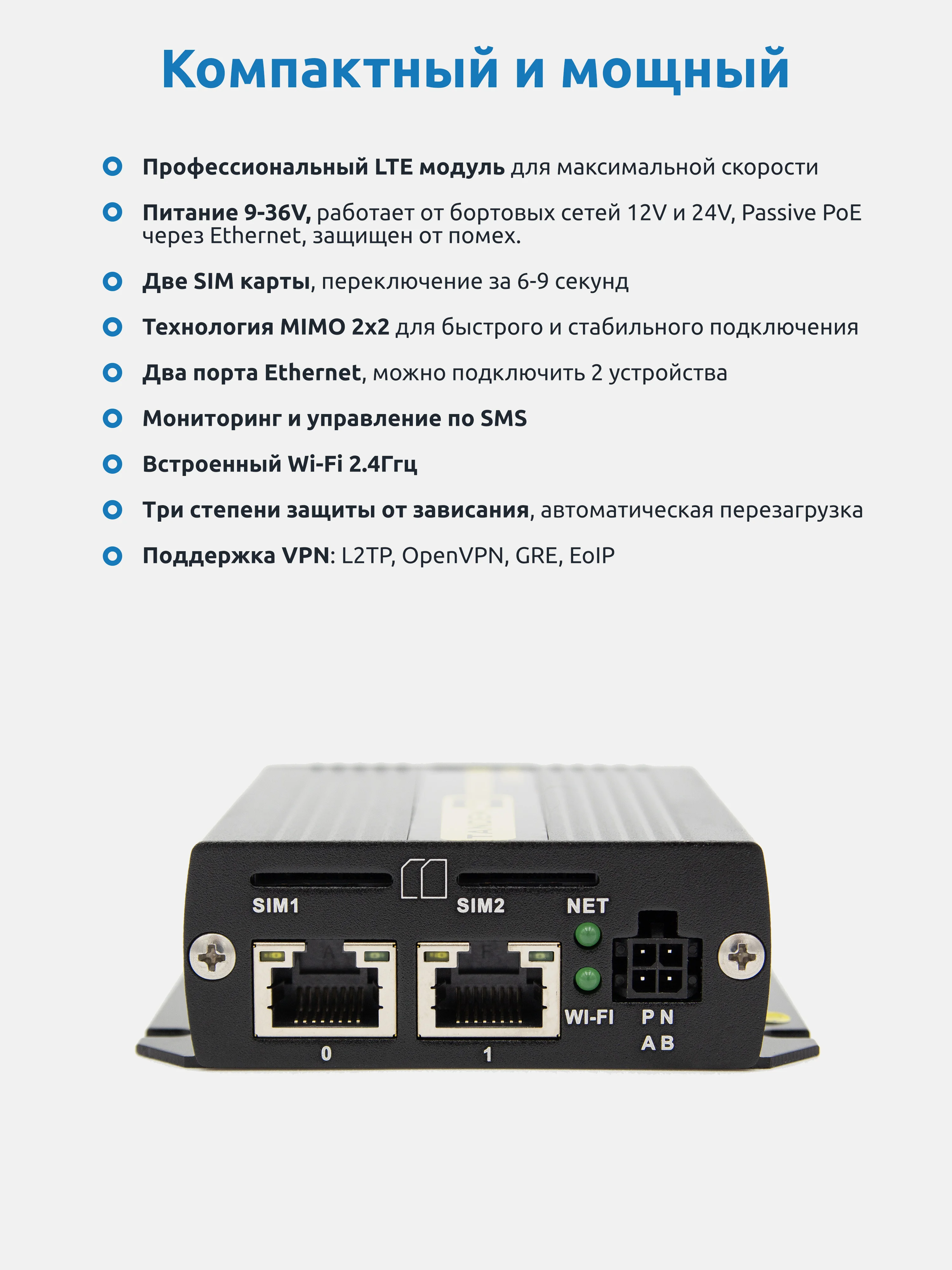 Компактный 4G Wi-Fi роутер TANDEM 4GX-51, 2 сим-карты, с блоком питания