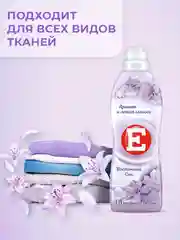 Кондиционер-ополаскиватель для белья Е "Восточный сон", 1л