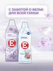 Кондиционер-ополаскиватель для белья Е "Восточный сон", 1л