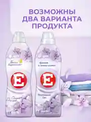 Кондиционер-ополаскиватель для белья Е "Восточный сон", 1л