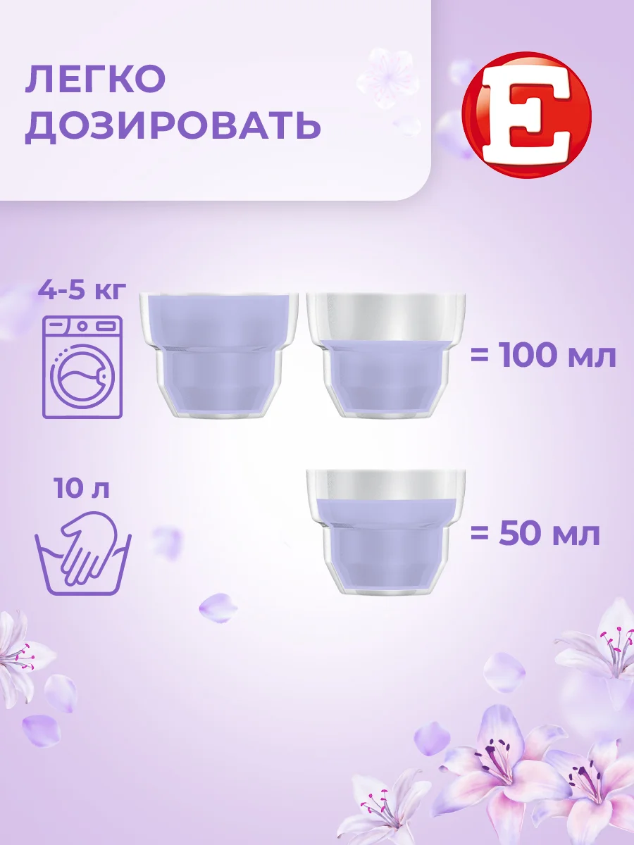 Кондиционер-ополаскиватель для белья Е "Восточный сон", 1л