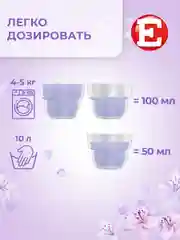 Кондиционер-ополаскиватель для белья Е "Восточный сон", 1л