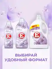 Кондиционер-ополаскиватель для белья Е "Восточный сон", 1л