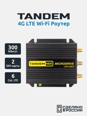 Компактный 4G Wi-Fi роутер TANDEM 4GX-6, LTE Cat.6, 2 сим-карты, с блоком питания