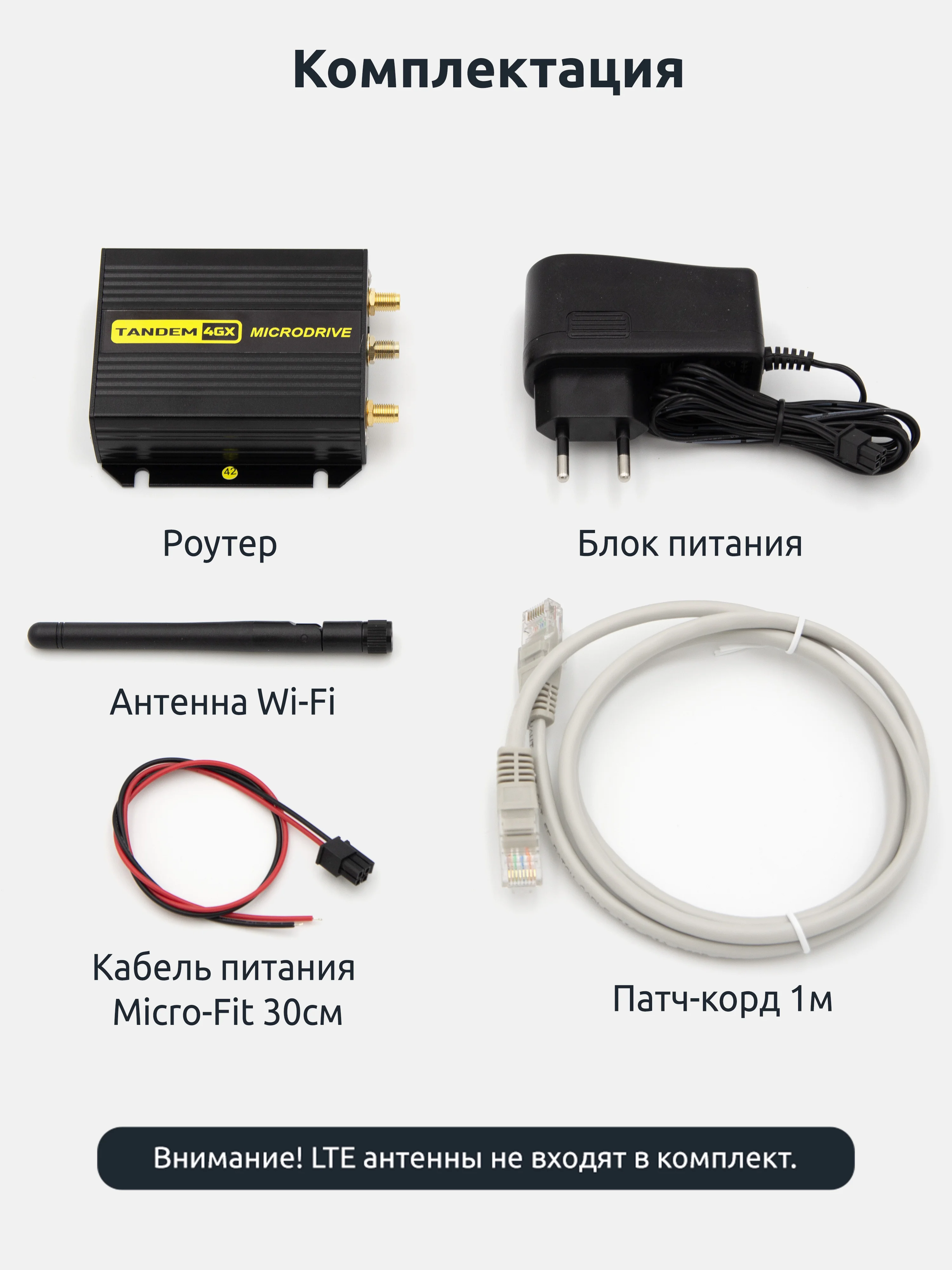 Компактный 4G Wi-Fi роутер TANDEM 4GX-6, LTE Cat.6, 2 сим-карты, с блоком питания