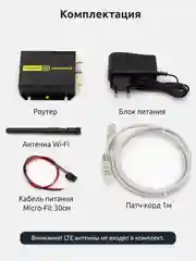 Компактный 4G Wi-Fi роутер TANDEM 4GX-6, LTE Cat.6, 2 сим-карты, с блоком питания
