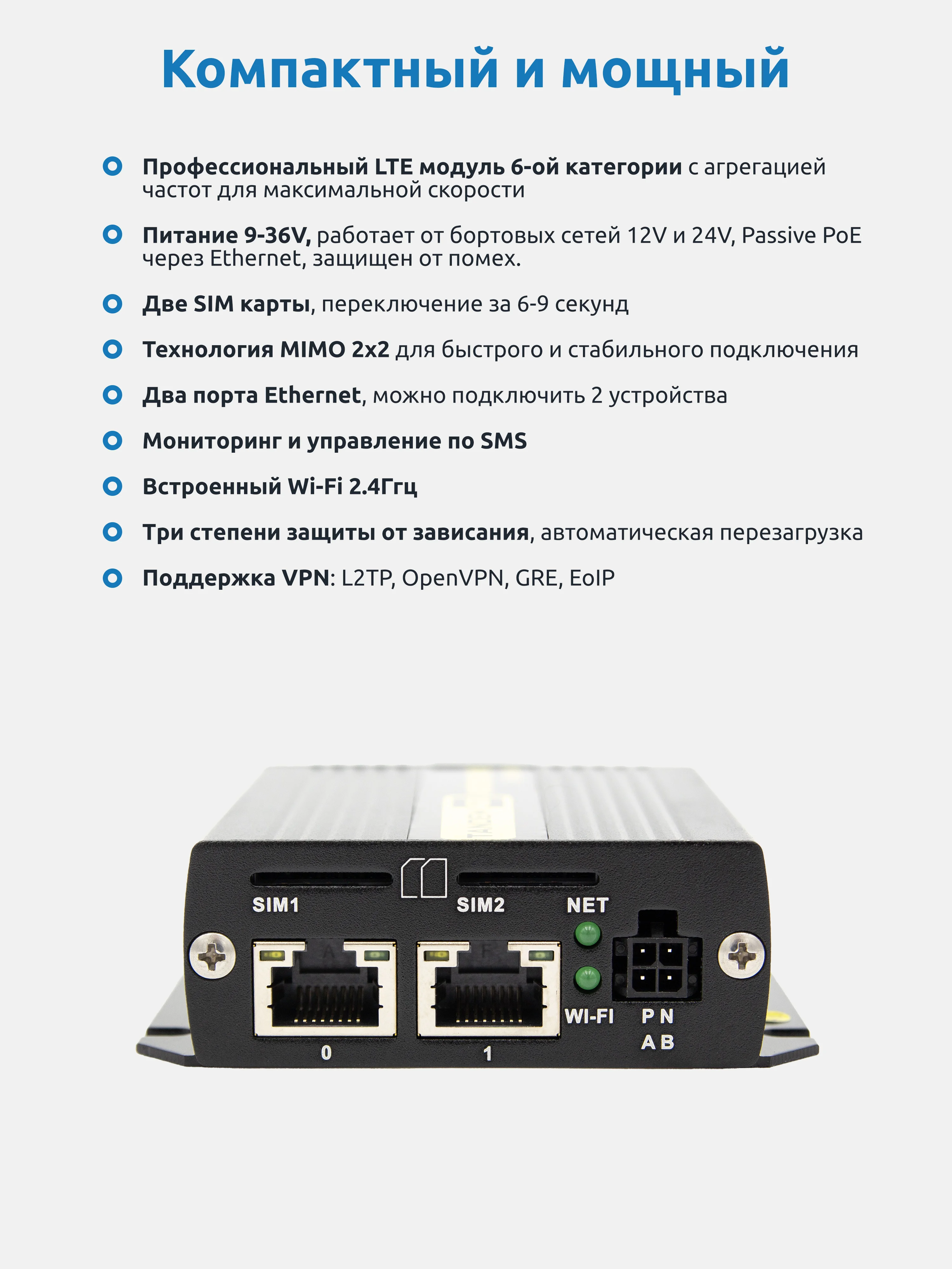 Компактный 4G Wi-Fi роутер TANDEM 4GX-6, LTE Cat.6, 2 сим-карты, с блоком питания