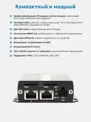 Компактный 4G Wi-Fi роутер TANDEM 4GX-6, LTE Cat.6, 2 сим-карты, с блоком питания