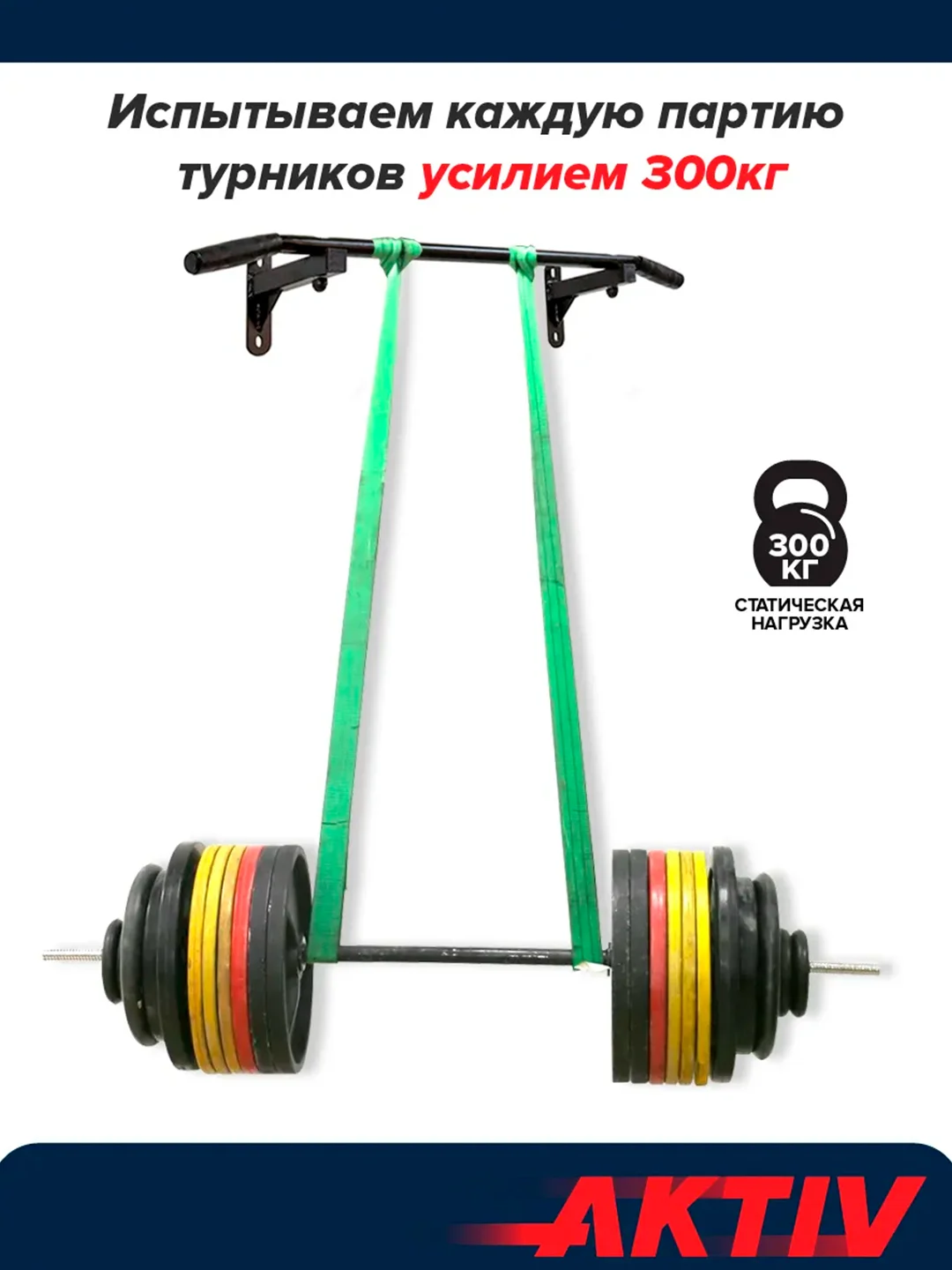 Черный турник HIT черный (с черными ручками) разборный с узким хватом