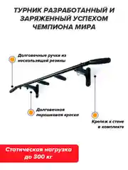 Черный турник HIT черный (с черными ручками) разборный с узким хватом