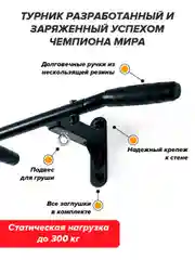 Черный турник HIT черный (с черными ручками) разборный с узким хватом