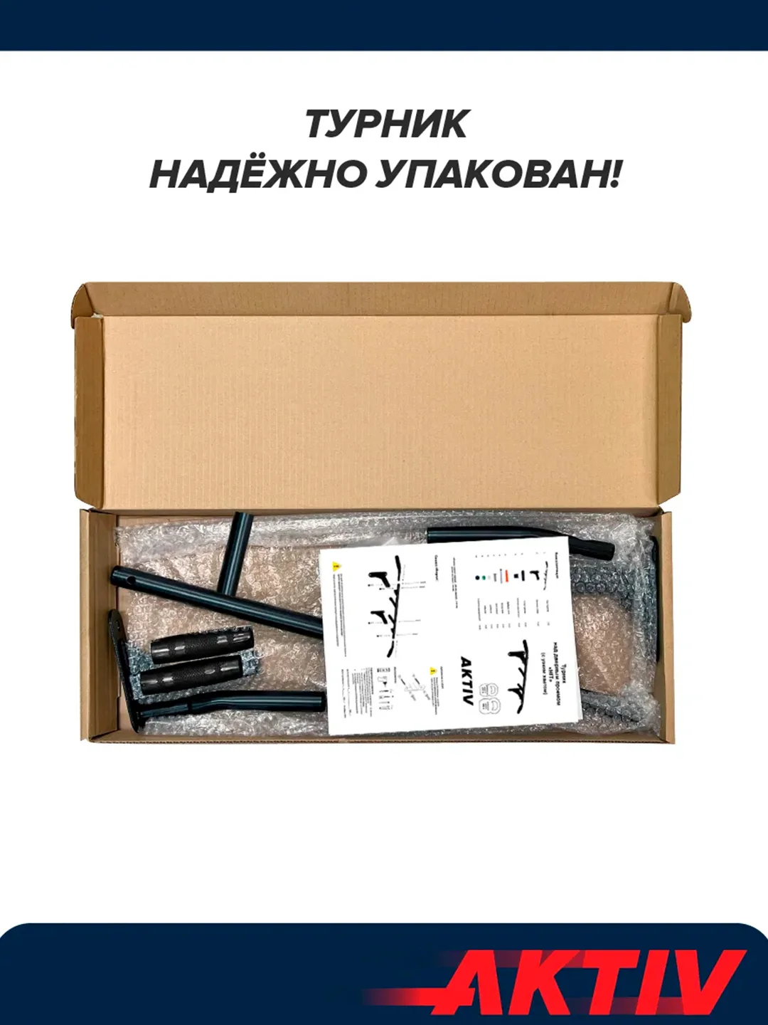 Черный турник HIT черный (с черными ручками) разборный с узким хватом