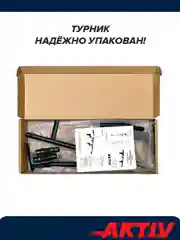Черный турник HIT черный (с черными ручками) разборный с узким хватом