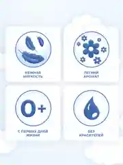 Кондиционер-ополаскиватель для белья Е "Детский", 1л