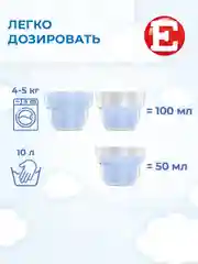 Кондиционер-ополаскиватель для белья Е "Детский", 1л