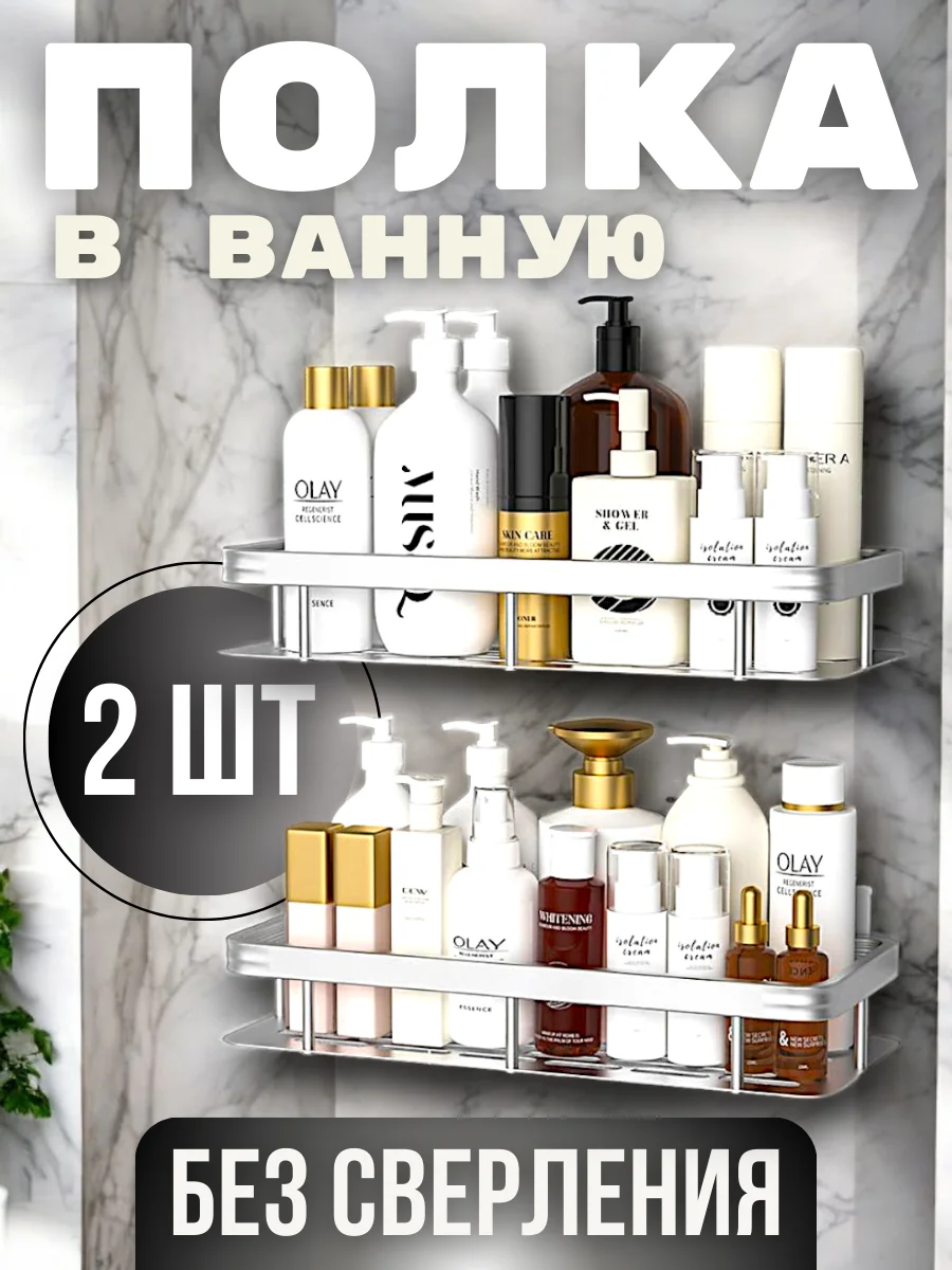 Серый металлик полка для ванной комнаты / кухни, 2 штуки, металлические, самоклеющиеся, черные, серые, настенные