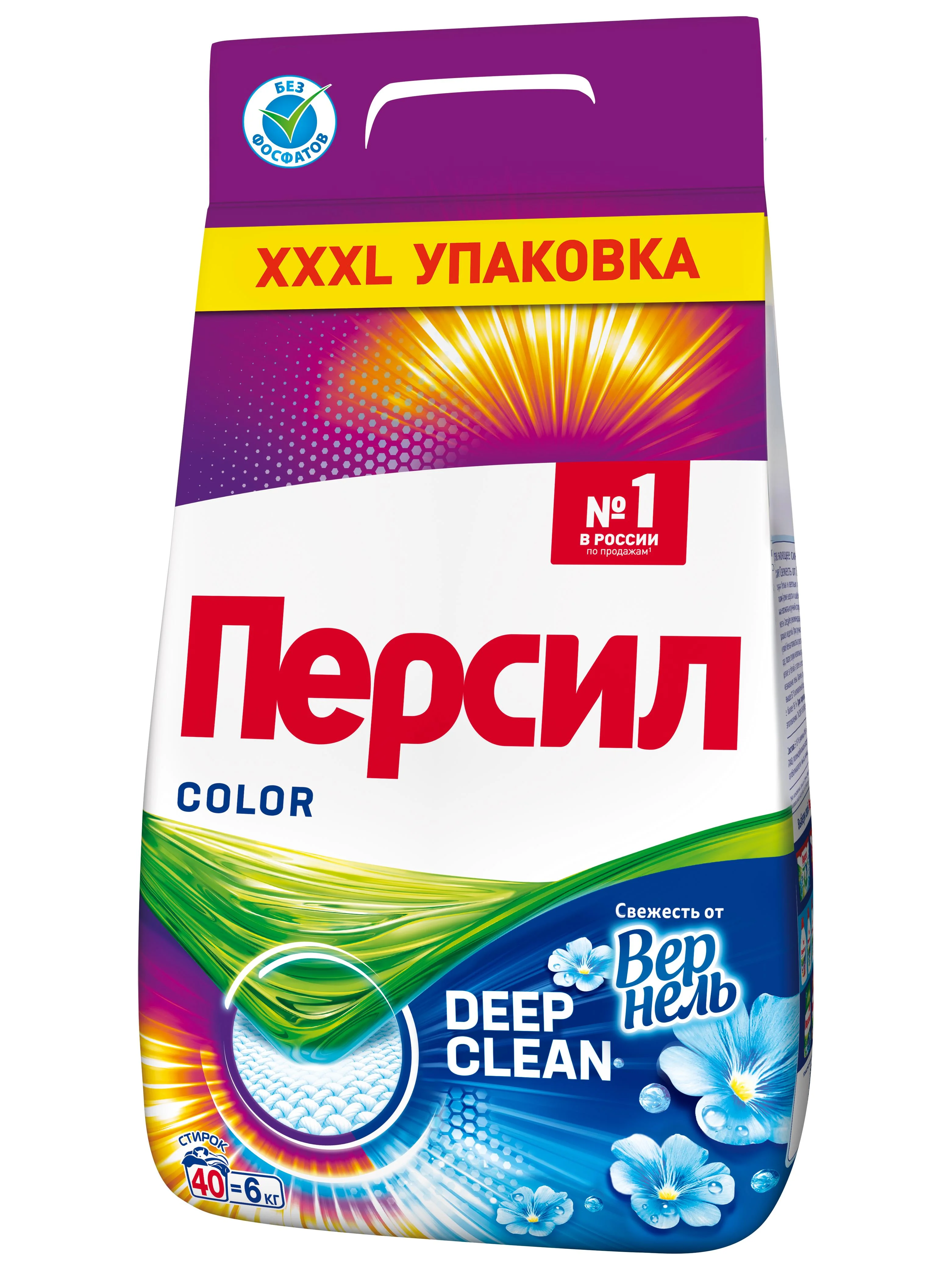 Стиральный порошок Персил Колор "Свежесть от Вернель", для цветного, 40 стирок, 6 кг