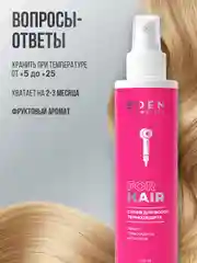 Спрей-кондиционер для волос EDEN "Термозащита с кератином", 200 мл