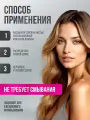 Спрей-кондиционер для волос EDEN "Термозащита с кератином", 200 мл