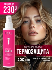 Спрей-кондиционер для волос EDEN "Термозащита с кератином", 200 мл