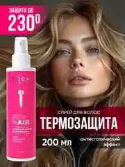 Спрей-кондиционер для волос EDEN "Термозащита с кератином", 200 мл