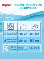 Порошок стиральный автомат Персил Sensitive, для чувствительной кожи, 3 кг
