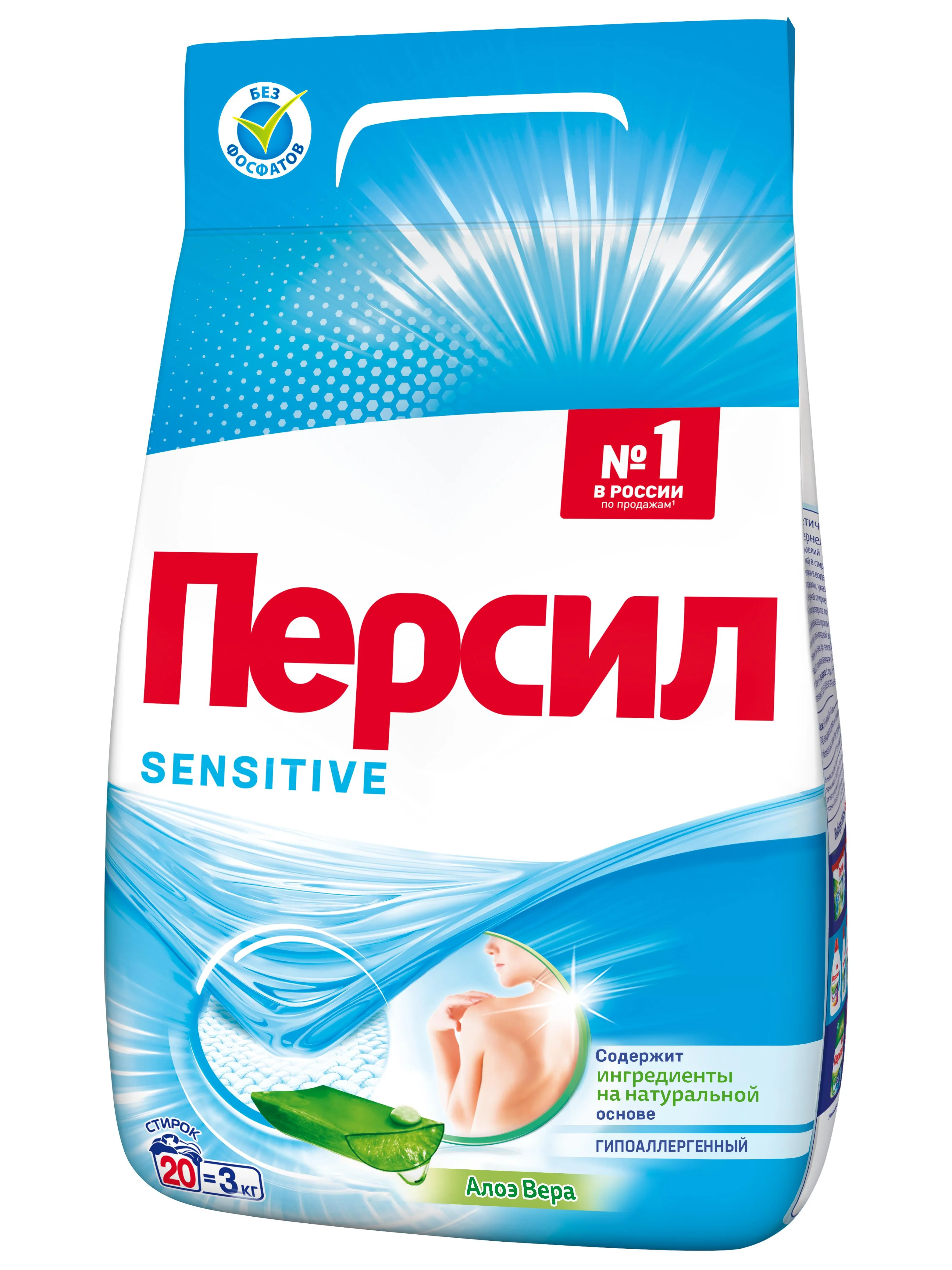 Порошок стиральный автомат Персил Sensitive, для чувствительной кожи, 3 кг