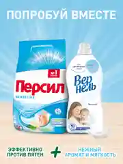 Порошок стиральный автомат Персил Sensitive, для чувствительной кожи, 3 кг
