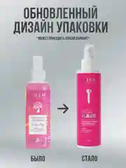 Спрей-термозащита 3 в 1 200 мл + Спрей-кондиционер, Термозащита, 200 мл