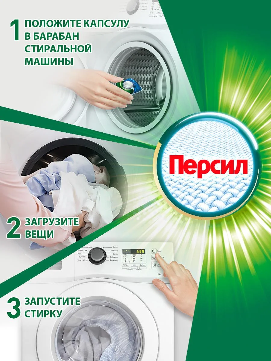 Капсулы для стирки Персил Колор 4в1, для цветного белья, 28 капсул