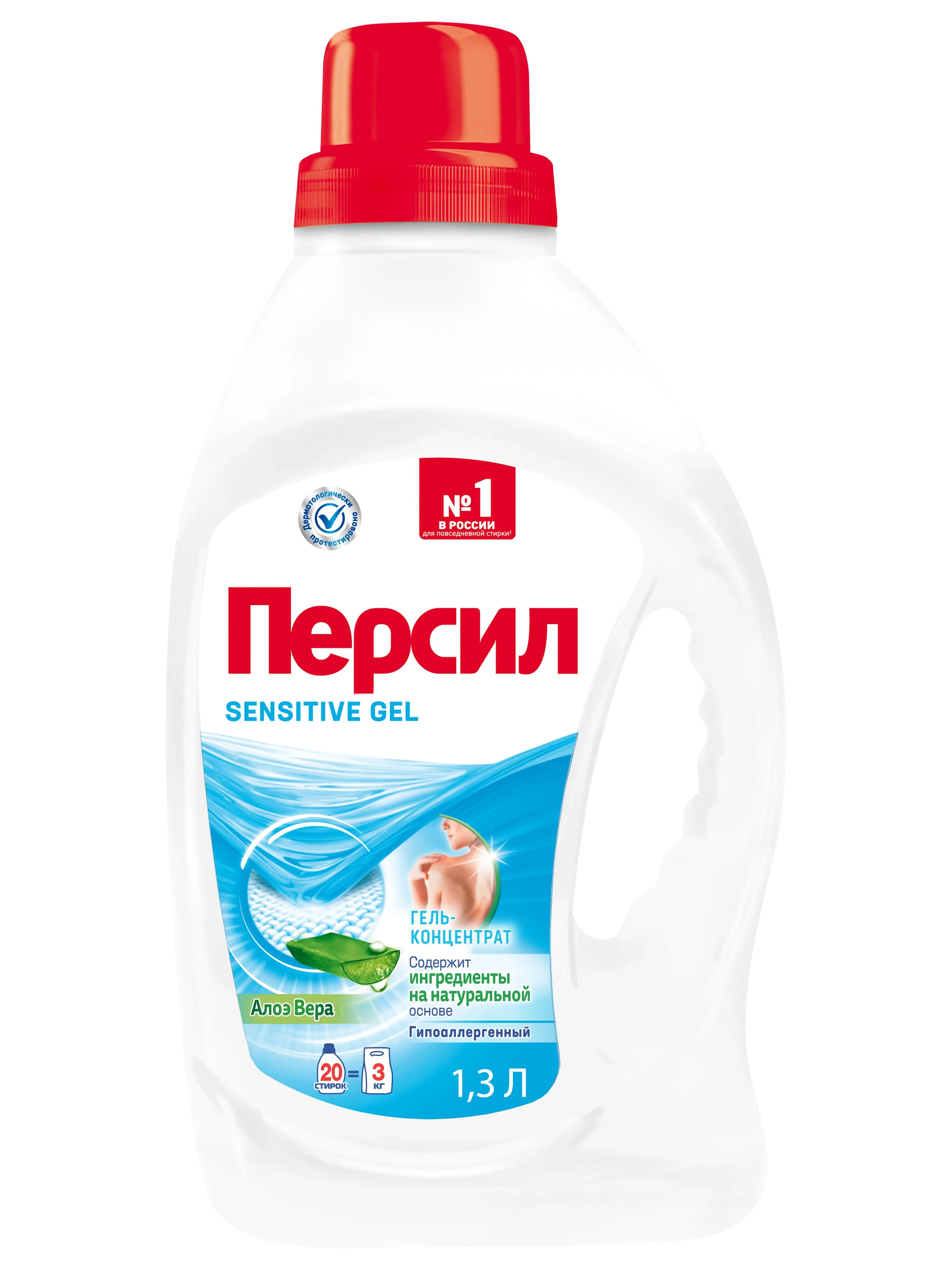 Гель для стирки Персил Сенситив, для чувствительной кожи, 1,3 л, 20 стирок
