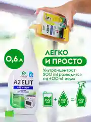 Универсальное чистящее средство для кухни Azelit Refill DUTYBOX, 200 мл, антижир
