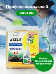 Универсальное чистящее средство для кухни Azelit Refill DUTYBOX, 200 мл, антижир