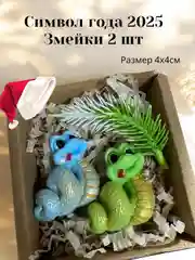 Марсала символ года 2025 Змея, мыло  сувенирное, подарок на новый год, наборы новогодние