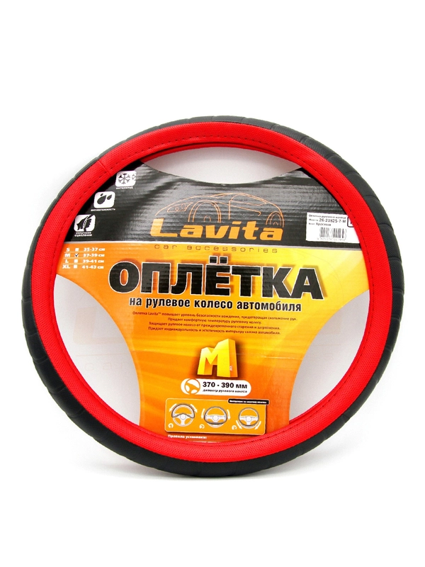 Чехол на руль пвх_37-39СМ; M; КРАСНАЯ LAVITA