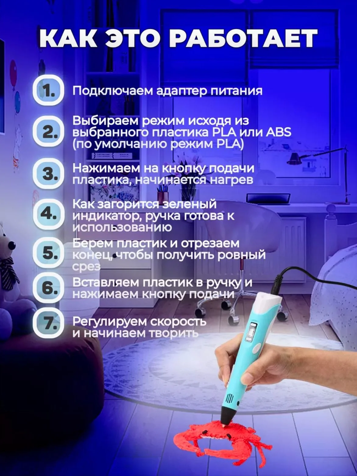 Голубой 3d, 3Д ручка третьего поколения